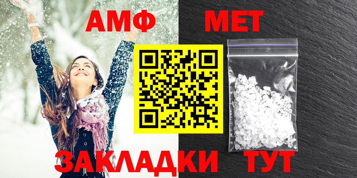 Амфетамин Розовый  это официальный сайт  Майкоп  Вход с VPN  АМФ 