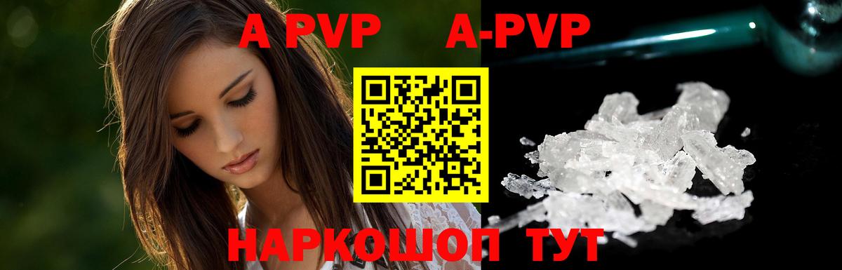 APVP СК  A-PVP Crystall  наркошоп  Вход с VPN  Майкоп 