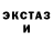 ЭКСТАЗИ mix ImmortalSquid