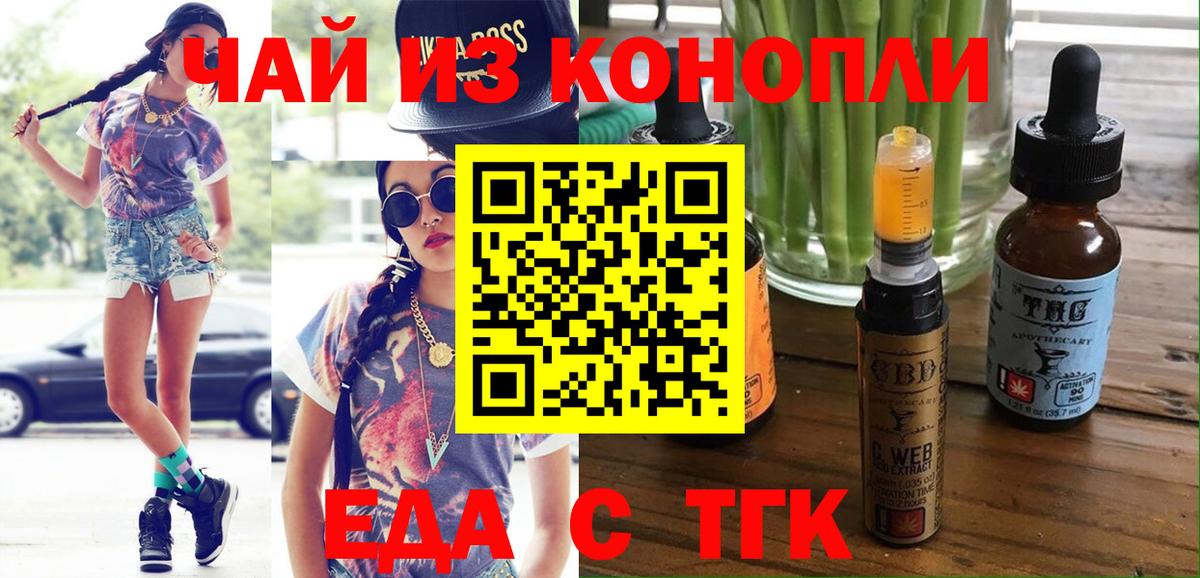 Cannafood конопля Майкоп