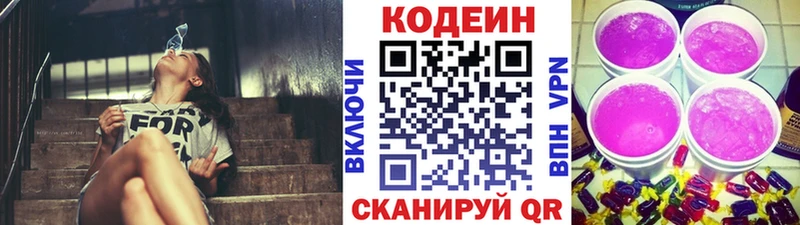 Codein Purple Drank  Майкоп 