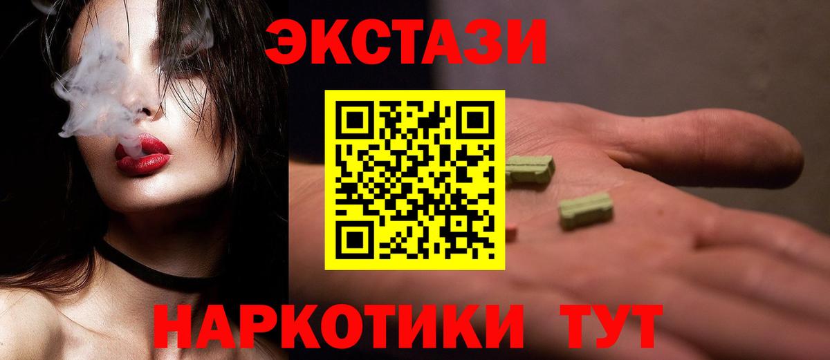 ЭКСТАЗИ 280 MDMA  Вход с VPN  Ecstasy Punisher  где продают   Майкоп 