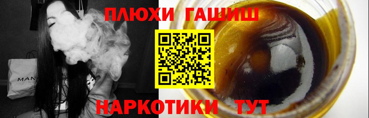 ГАШИШ гашик  ГАШ Ice-O-Lator  Майкоп  Гашиш  Вход с VPN 