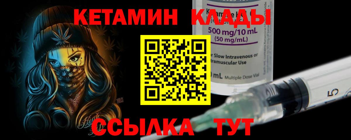 КЕТАМИН VHQ Майкоп