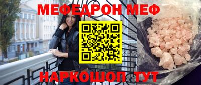 мефедрон VHQ Заводоуковск