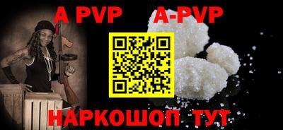 ALPHA-PVP Жуковский