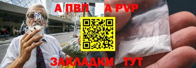 ALPHA-PVP Жуковский