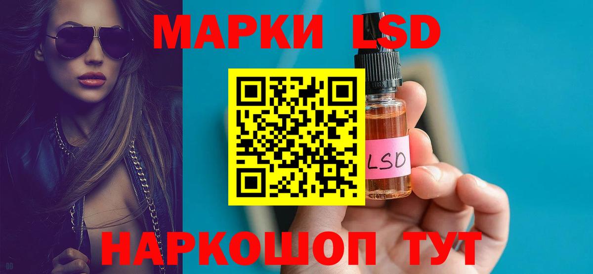 ЛСД экстази кислота Майкоп