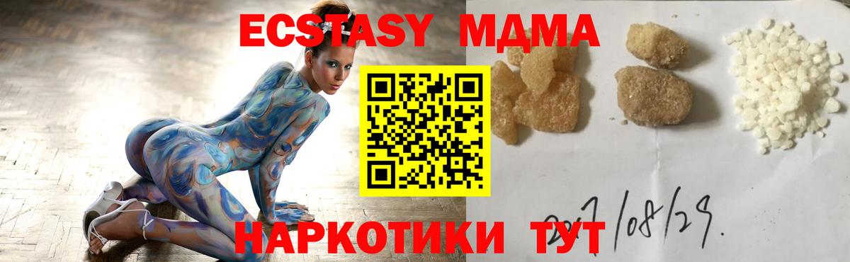 МДМА  MDMA кристаллы  Майкоп  Вход с VPN  MDMA crystal 