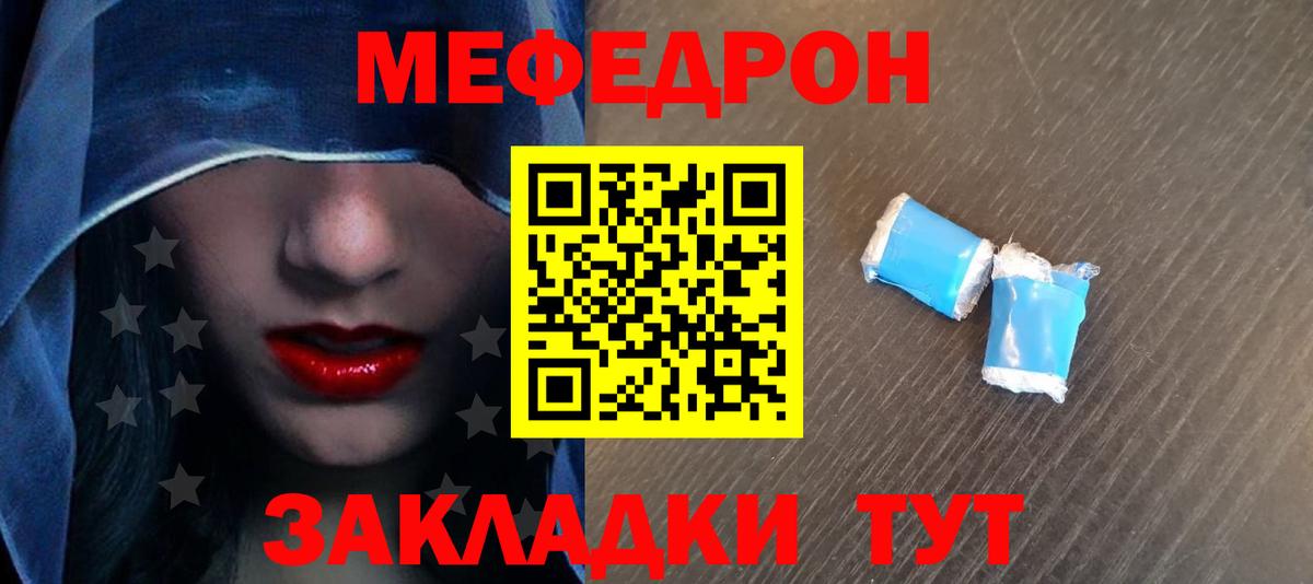 Мефедрон  МЯУ-МЯУ mephedrone  Майкоп  Вход с VPN  Мефедрон мука 