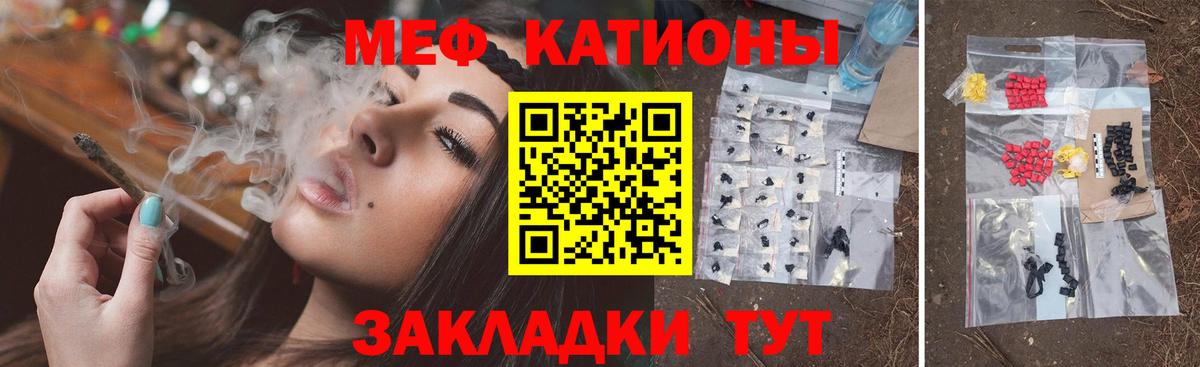 МЕФ мука Майкоп