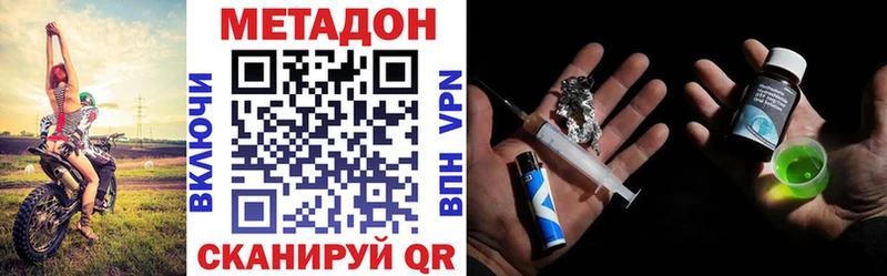 Метадон methadone  hydra как войти  Майкоп 