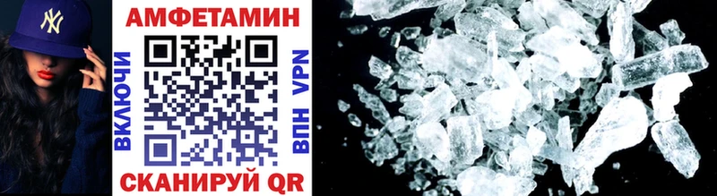 МЕТАМФЕТАМИН Methamphetamine  Майкоп 