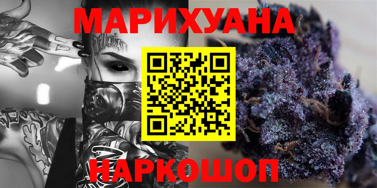 МАРИХУАНА семена Майкоп